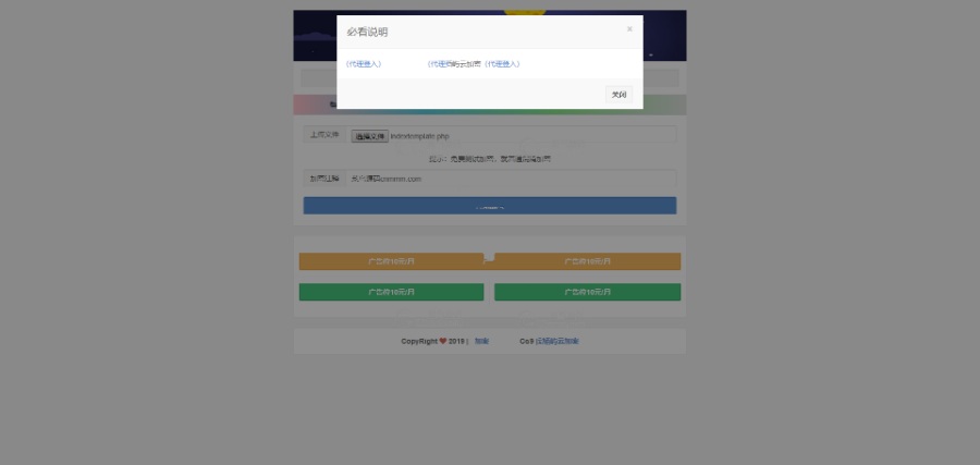 PHP在线加密陌屿云PLUS版v8.01开源版本PHP加密网站系统源码程序源码，网站全部优化最新版PHP系统加密源码