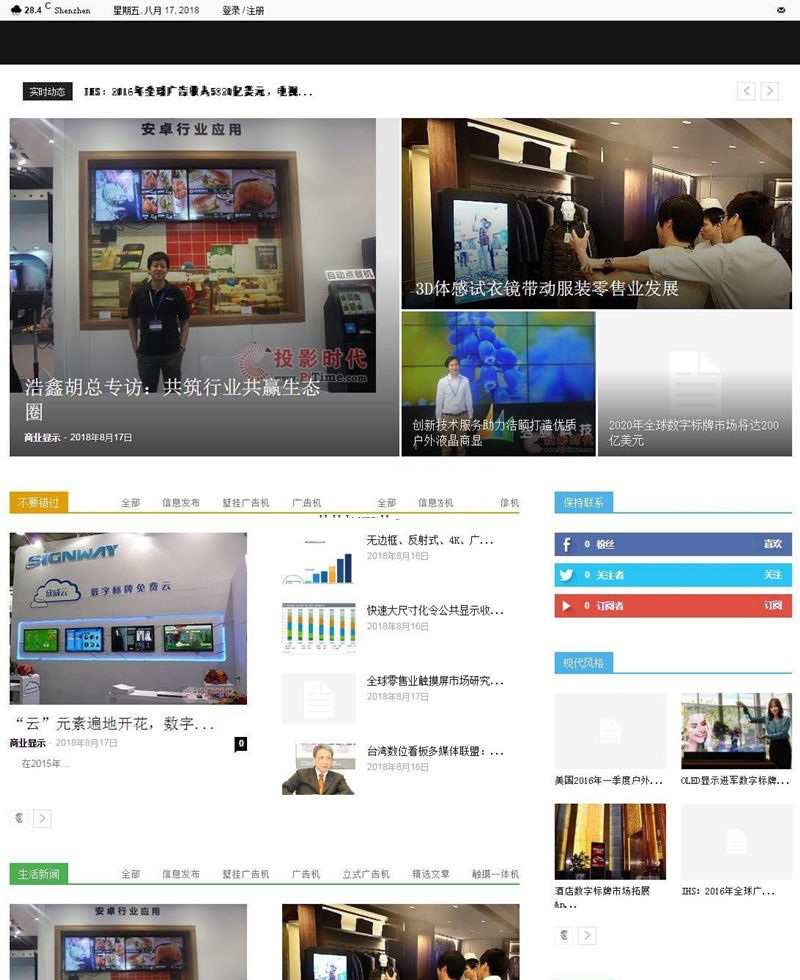 汉化Newspaper_v9.0.1 WordPress新闻主题带前端