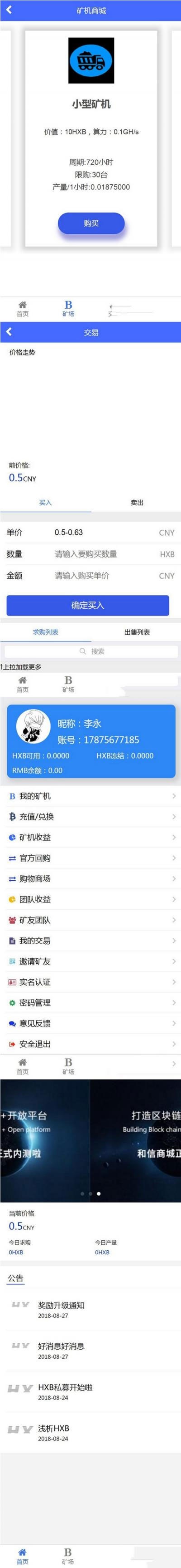 Thinkphp蚂蚁大未来新版区块链系统源码