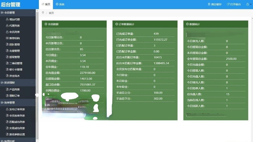 抢单系统源码下载接单返利/抢单/收单/接单/自动抢单源码/资金盘/区块链插图2