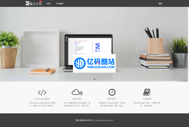 魔众Markdown管理系统v2.0.0