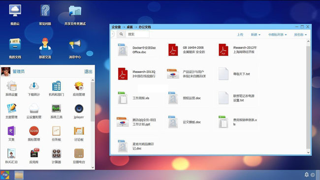 DzzOffice网盘协作系统 v2.01插图1