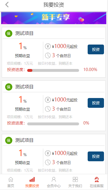 投资复利买多买空策略买股源码下载带wap端可封装APP插图6