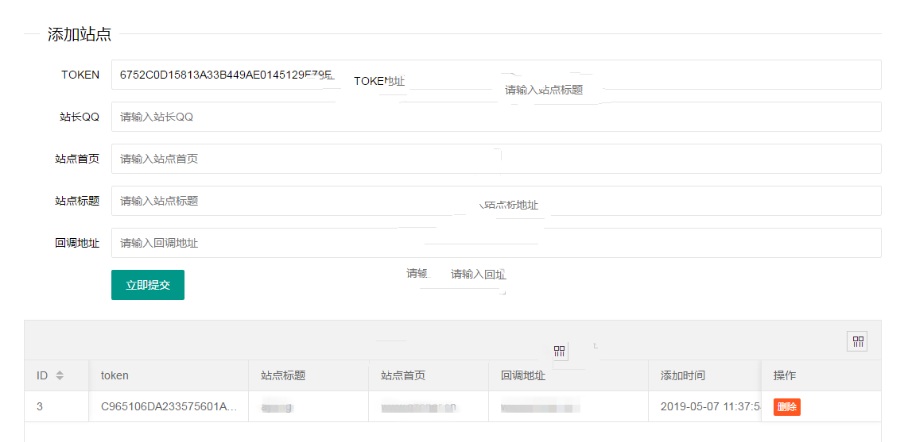 QQ互联分发源码V1.0 无需申请对接QQ登陆