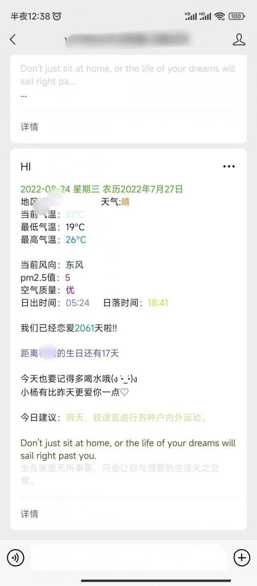 公众号天气推送源码 +教学 +自动版本 + PHP版本