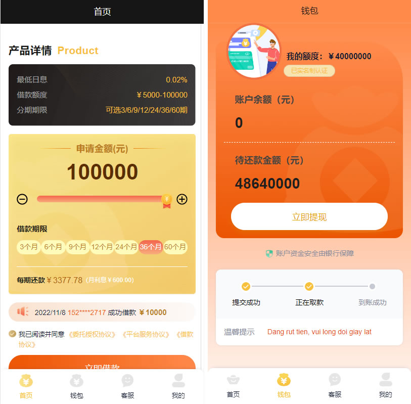 开源版贷款系统源码/金融借贷程序源码下载/海外贷款源码/小额贷款源码nodejs+vue插图