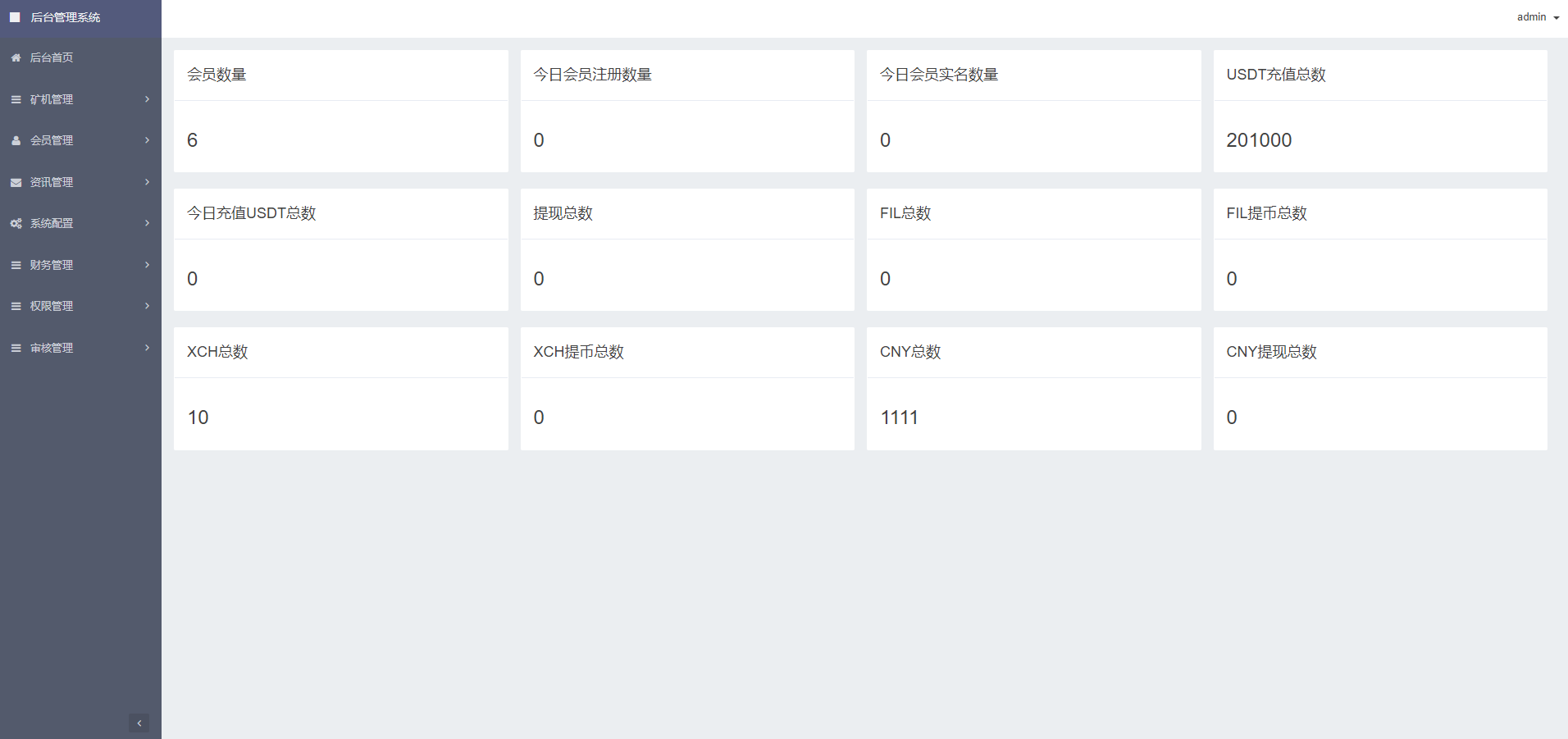 USDT矿机系统源码/云算力矿机/区块链矿机/usdt充值插图4