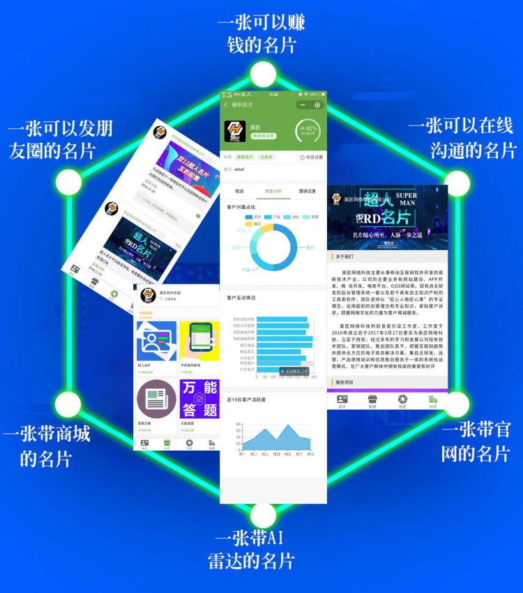 超人名片V2.1.8开源版+小程序前端