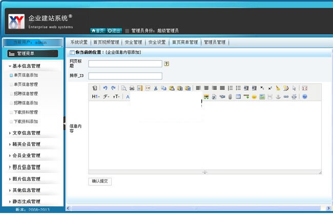 XYCMS商会机构源码模板系统 v3.7