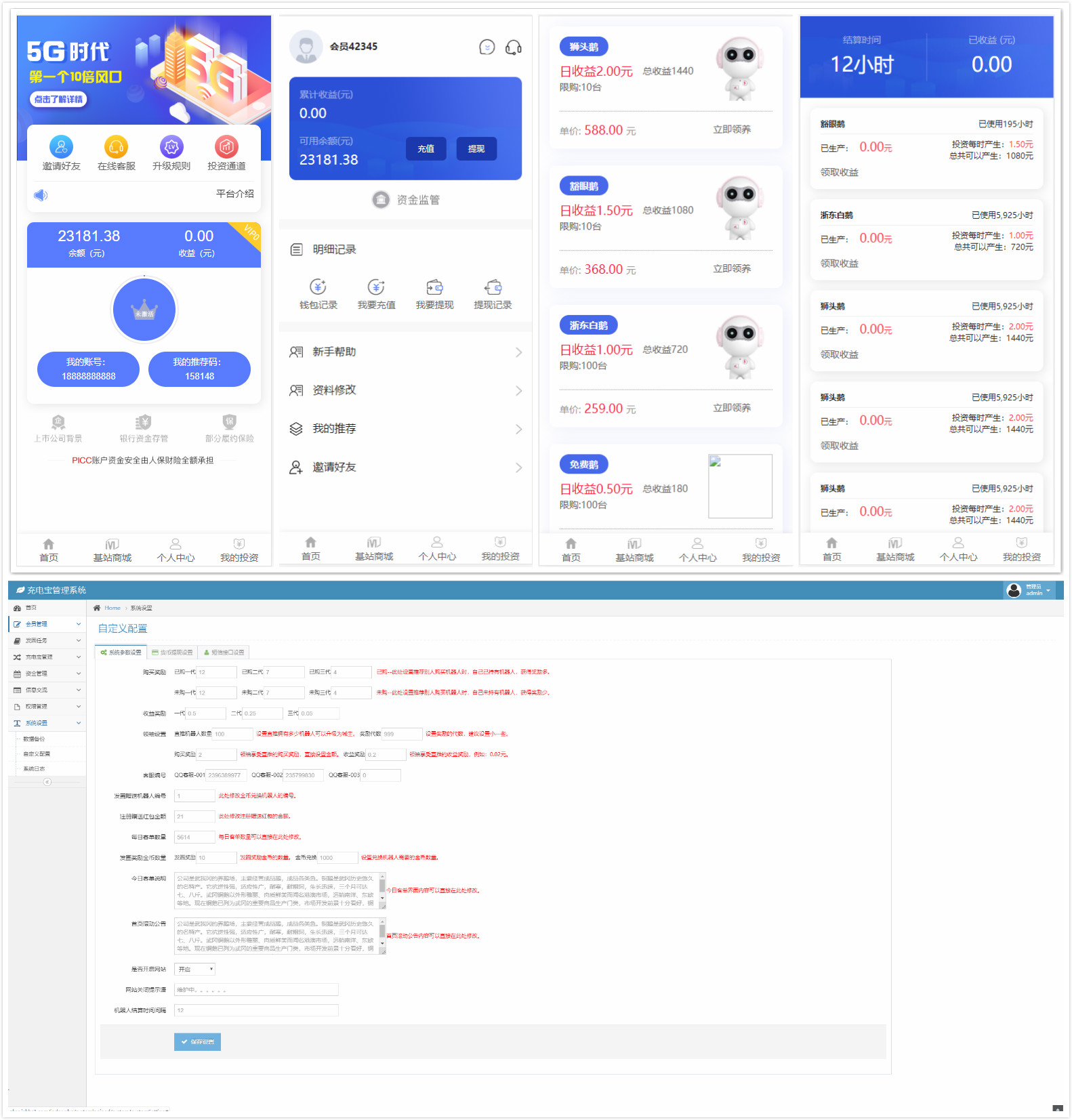 10月最新5G时代投资区块链全修复版订制UI完美版本源码+对接免签支付+搭建视频教程