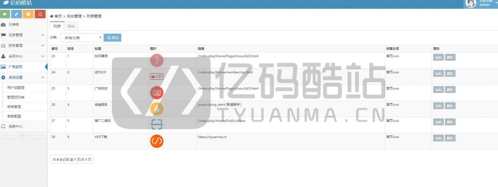 快手微视抖音点赞系统源码-用户定制版本短视频点赞关注评论系统源码插图8