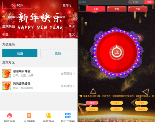 收款宝版微信H5泡泡夺宝转盘游戏源码下载php程序源码下载