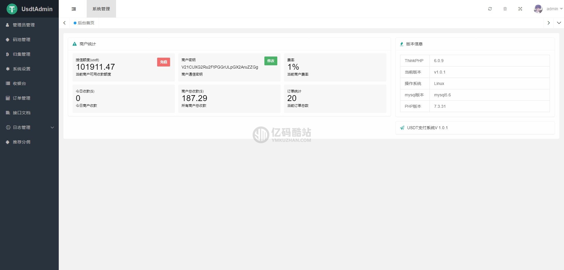 【用户投稿】TP6内核USDT支付系统源码插图2