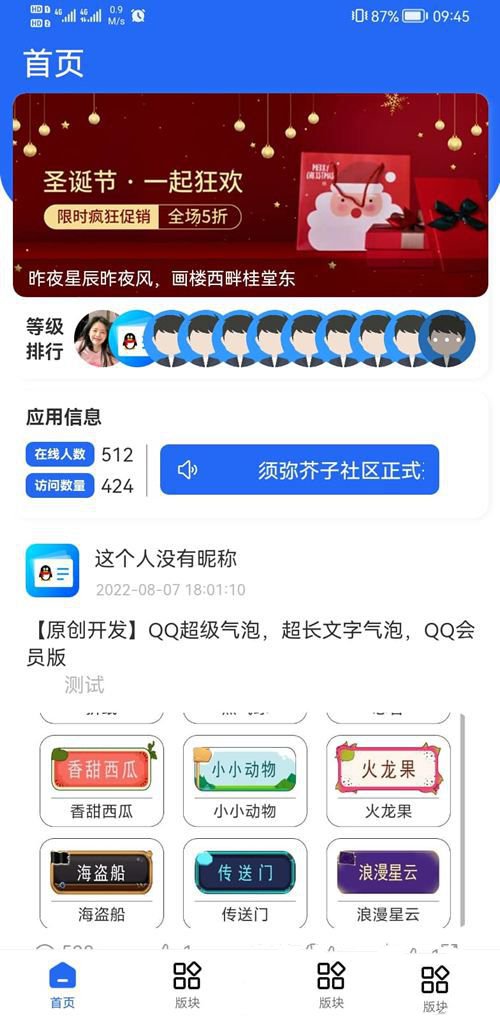 基于默然后台管理系统二开的论坛社区APP源码