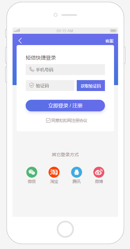 简洁的jQuery移动端APP登录注册模板_企业官网模板