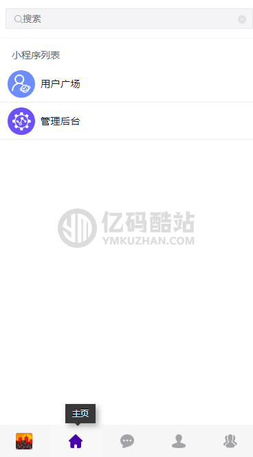 H5即时通讯系统源码下载 在线聊天PHP源码下载插图2