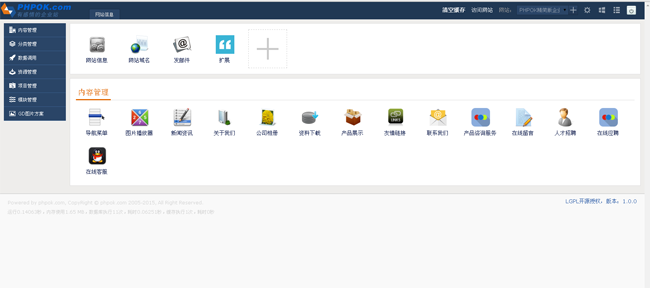 PHPOK轻型企业站OKLite v2.0.32插图1