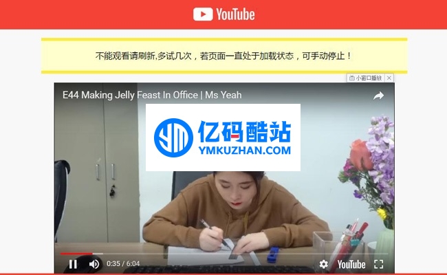 Youtube视频中转在线看 v0.1