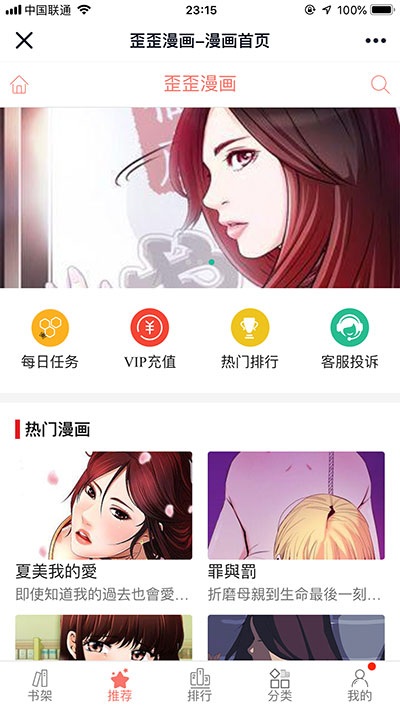 Thinkphp内核闲云仿歪歪漫画系统网站源码采集+可制作安卓苹果app