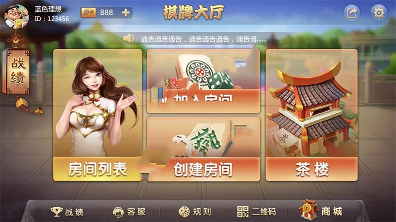 最新更新老夫子改ui新版+大厅数据包+双端APP