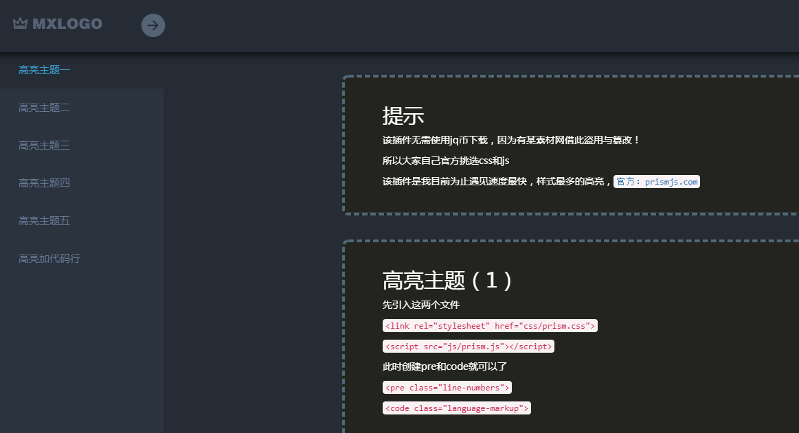 代码高亮prism插件_html网站模板