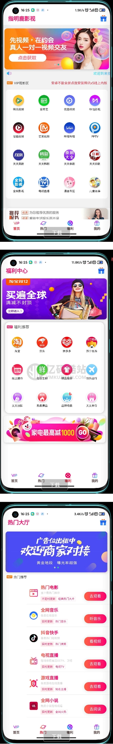 全新UI全网VIP影视前后双端APP源码下载-内附教程-UI设计界面简洁