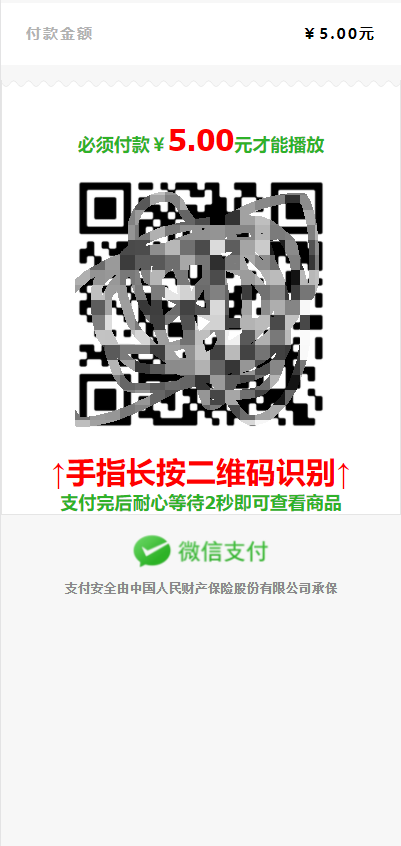 最新个码免签支付（带app）+聚合支付后天源码