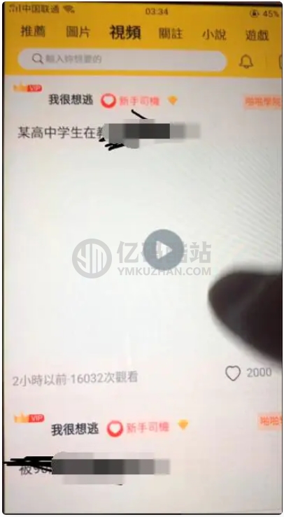 兔子团聚星社区app源码下载 整理修复版图片/视频/小说 带完整搭建视频教程