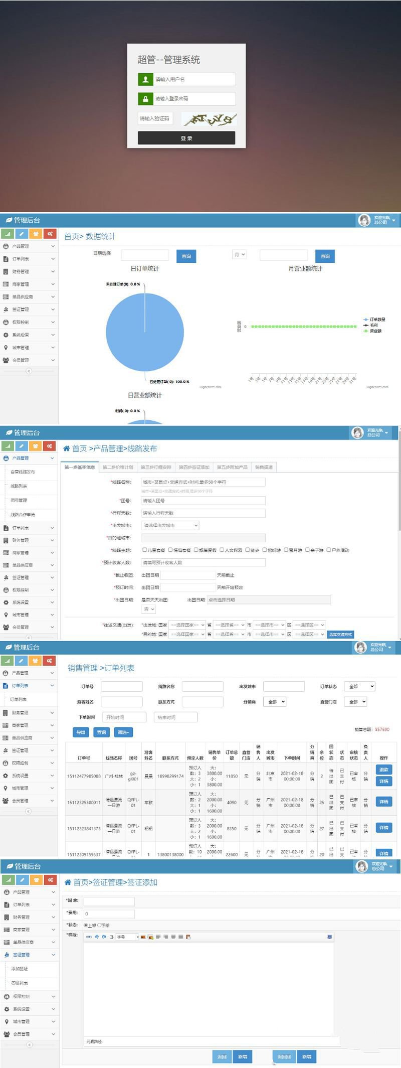 旅游智能CRM系统源码旅游公司管理游客系统Thinkphp+bootstrap内核