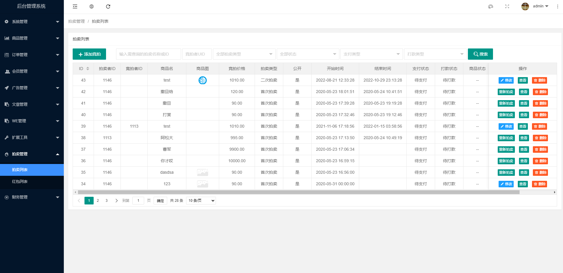 KRC跨境电商系统/拍卖系统源码/竞拍系统源码/高端商城虚拟币支付电商源码插图5