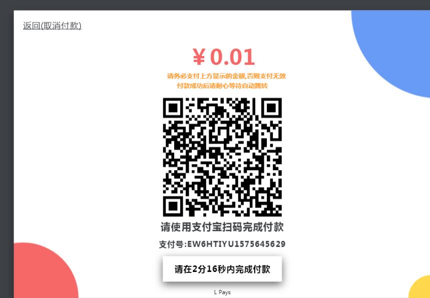 EDLM全新个人发卡网 2019 v3.5插图1