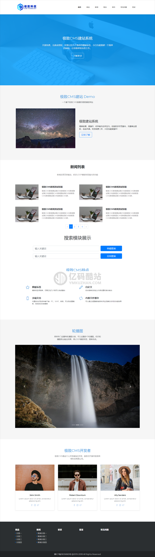 jizhicms(极致CMS)建站系统 v1.8