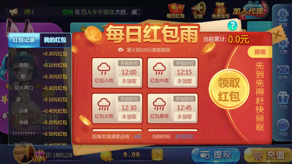 价值5W度的傲玩真金娱乐源码爱玩娱乐2开版