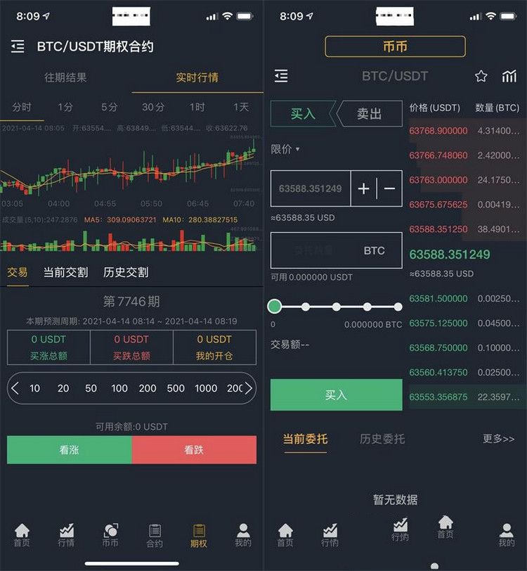 国际运营版区块链交易所源码币币Java语言+法币+永续+期权+机器人de