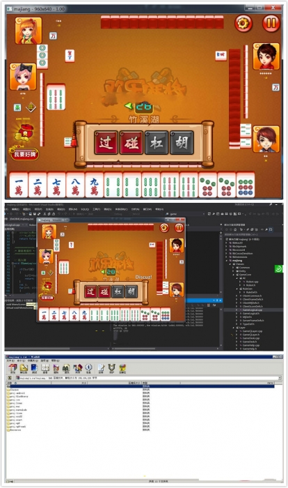 四川麻将游戏源码完美可编译附带教程