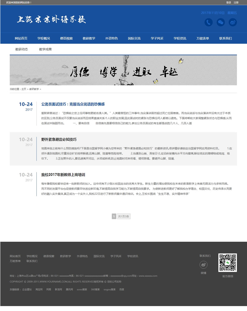 S-CMS学校建站系统(含小程序) v5.0 bulid20201126