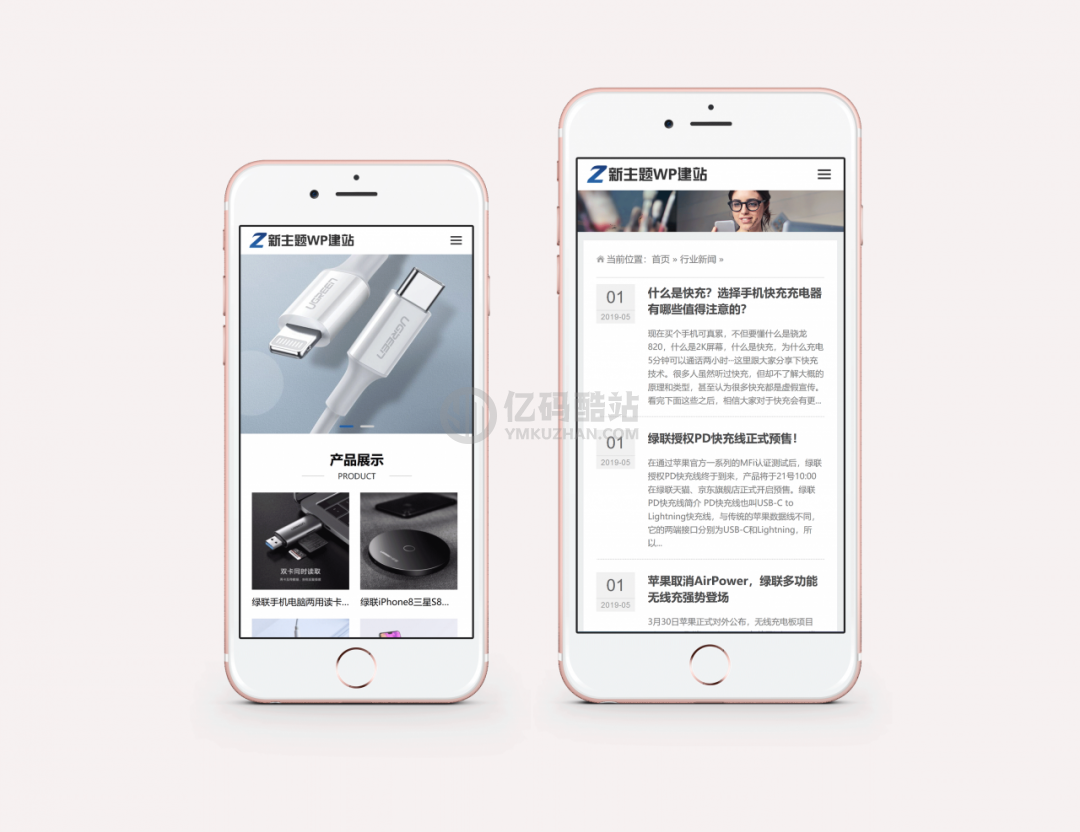 【Zing】一款可拖拽的wordpress企业通用主题下载