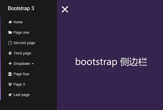 bootstrap侧边栏菜单滑动展开