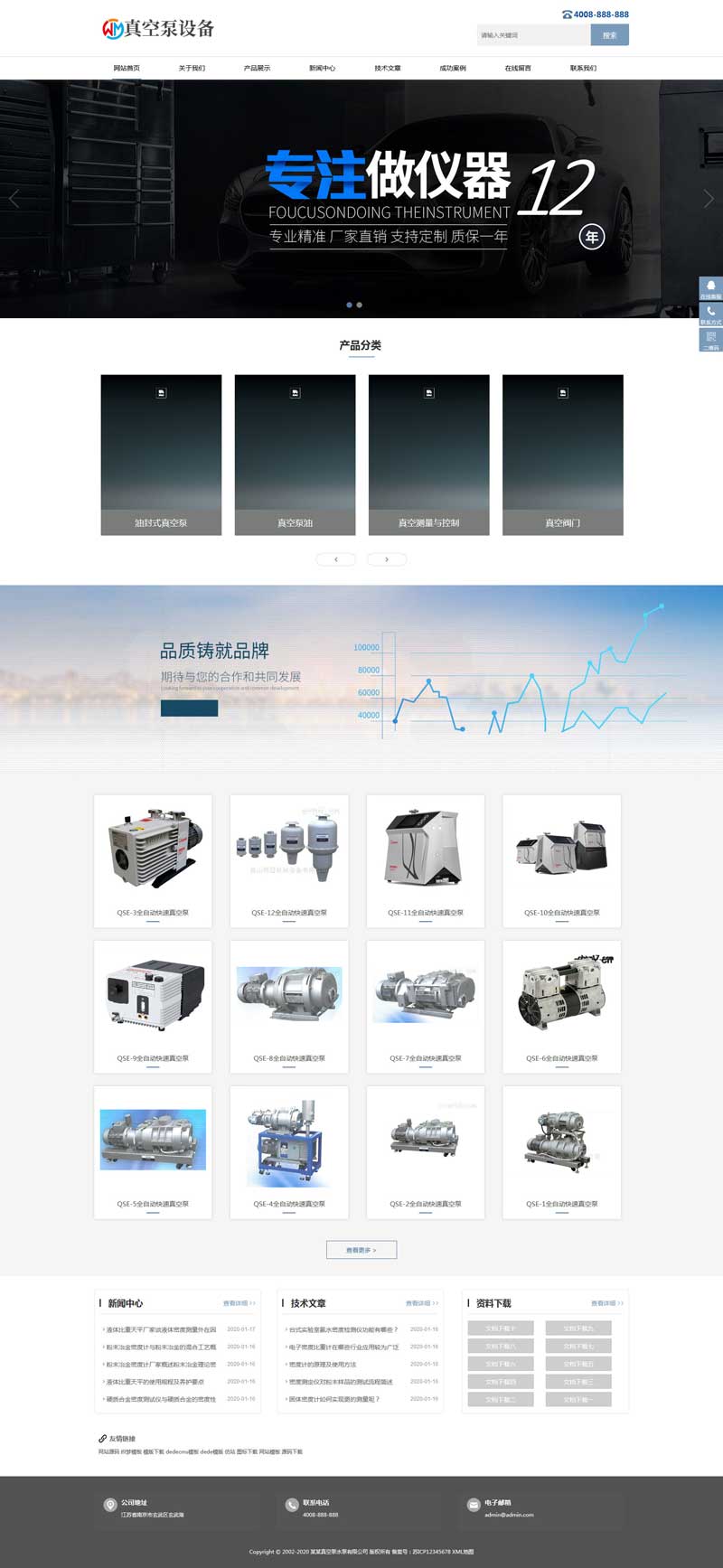 真空泵工业设备网站织梦模板下载