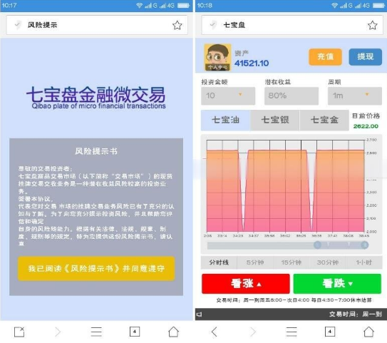 PHP微信手机端金融w盘w交易系统源码下载插图1