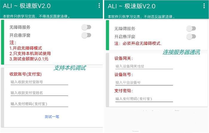 2021代付系统源码支付宝代付API代付源码下载