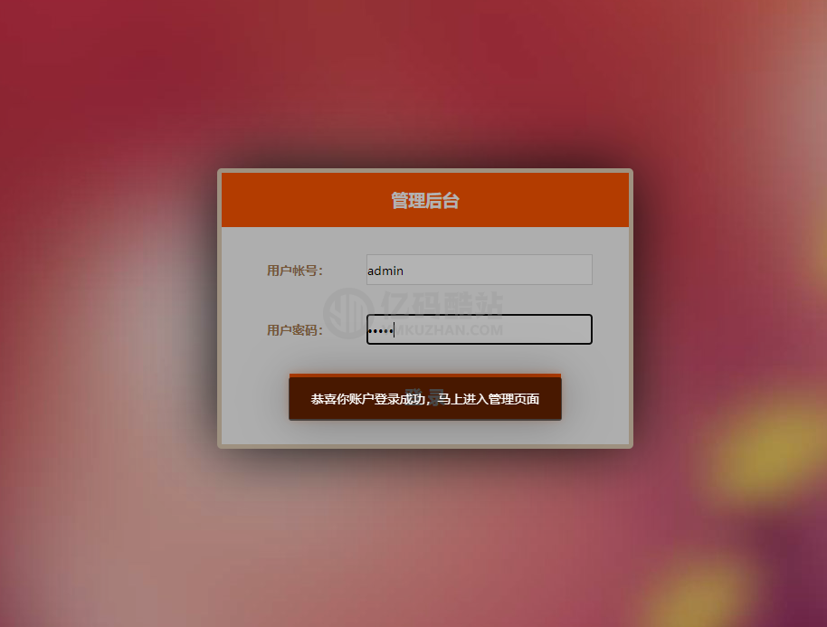 20秒试看电影网站源码 PC+手机版+后台+分销 诱导支付系统