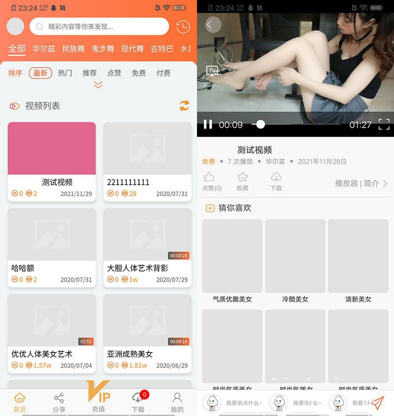 魅思V20全新正规视频系统_视频APP_完整可用