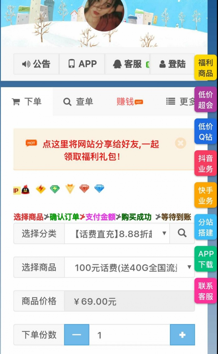 彩虹代刷网全解 流合支付版最新模板源码