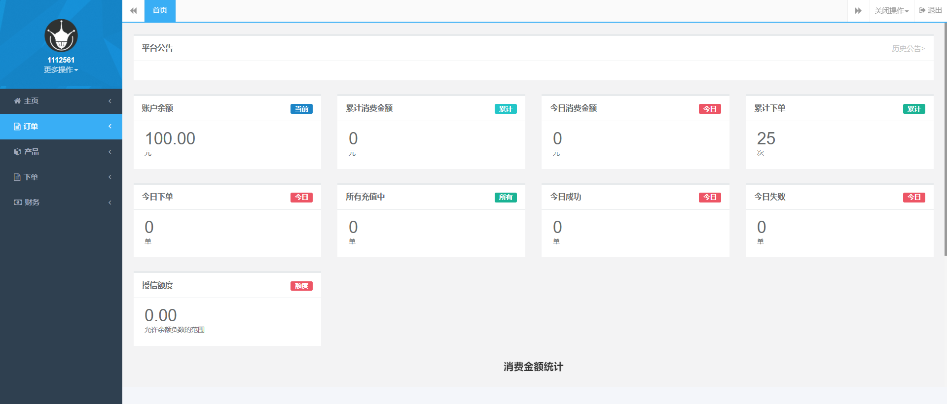 2023大猿人中控充值系统源代码/免授权版/支持公众号H5、分销等功能