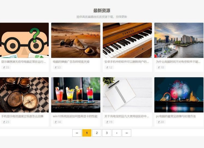 价值100元的 Z-BlogPHP主题下载名扬图文博客主题模板商业版插图1