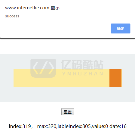 jQuery滑动验证解锁插件slideunlock.js代码下载插图1