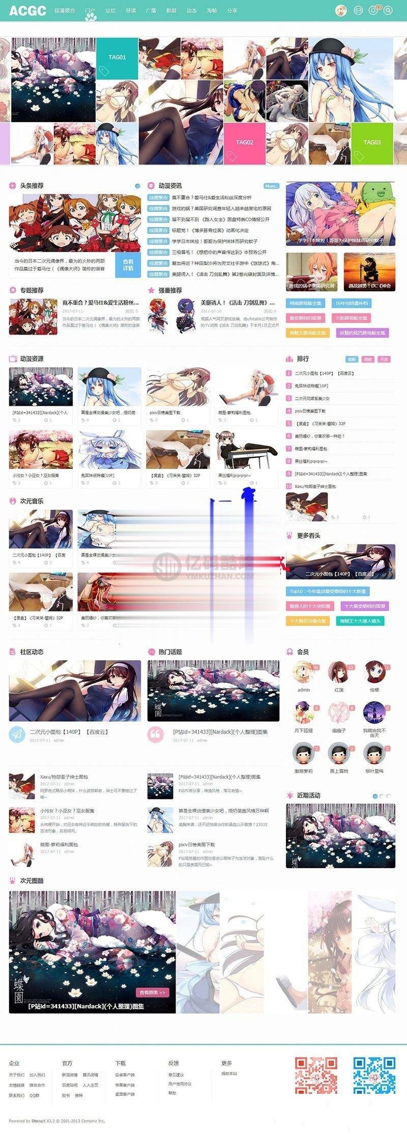 【Discuz模板】二次元动漫风格+C风格门户版+ACG资源站网站模板下载