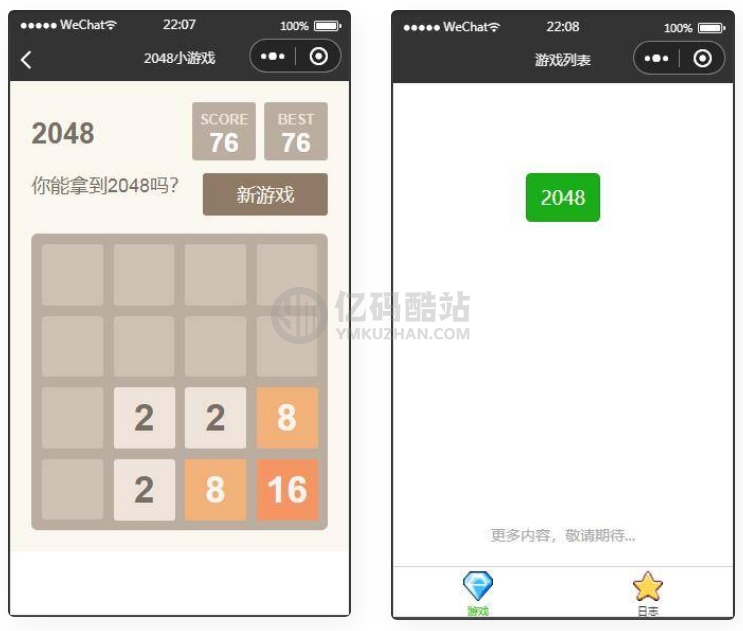 【免费小程序游戏】热门小游戏2048游戏源码下载 微信小程序版本