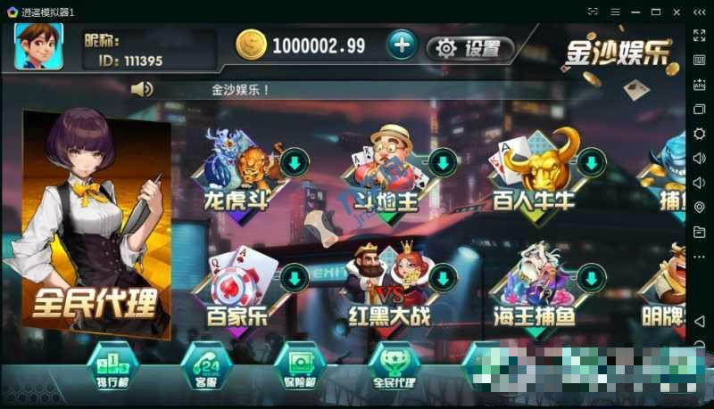 新版UI卡布奇诺棋牌组件运营级带控制+双端APP+破除授权